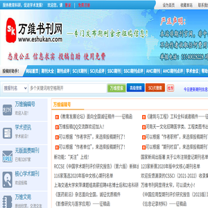 论文投稿