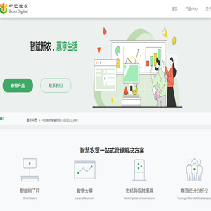 中汇数农