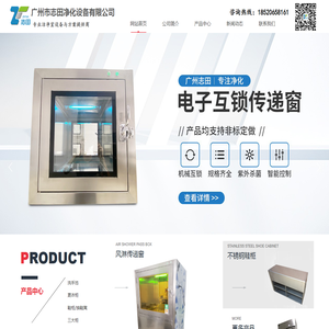 洁净室不锈钢制造商