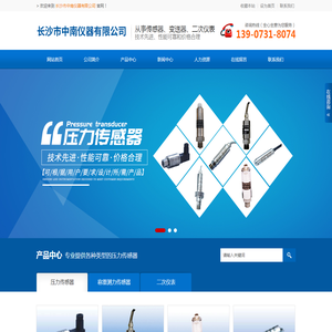 长沙市中南仪器有限公司
