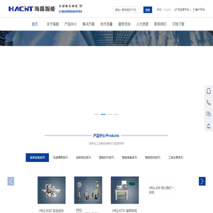 鹤壁海昌智能科技股份有限公司