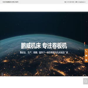 卷板机生产厂家