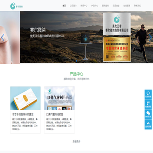 赛尔微纳