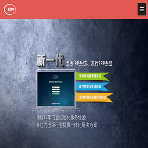 上海爱你特科技发展有限公司