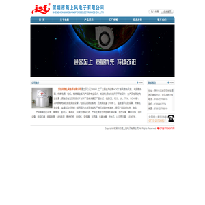 深圳市简上风电子有限公司