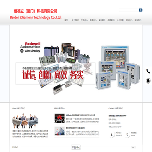 倍德立（厦门）科技有限公司