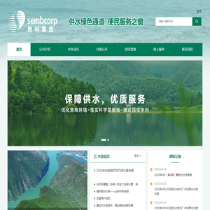 福州胜科水务有限公司官网