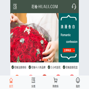 花柚·连锁花店