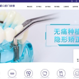 鞍山臻爱口腔门诊