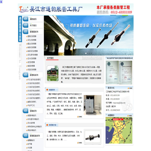 吴江胀管器