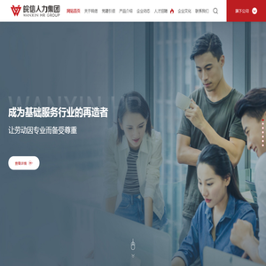 安徽皖信人力资源管理有限公司