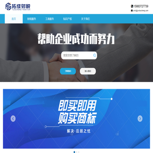 义乌市拓成企业管理咨询有限公司