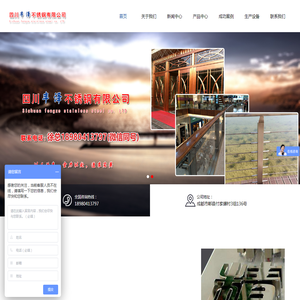 四川丰泽不锈钢有限公司