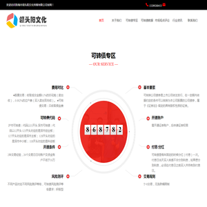 珠海市领头阳文化传媒有限公司