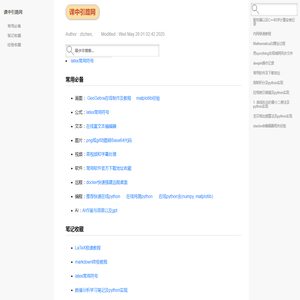 课中引路网