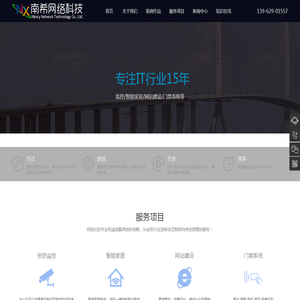 启东南希网络科技有限公司