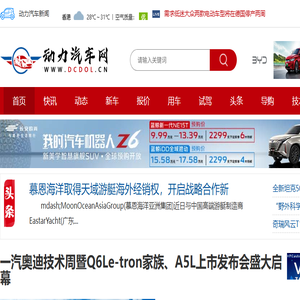 动力汽车新闻