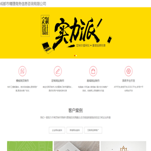 成都市樽捷商务信息咨询有限公司