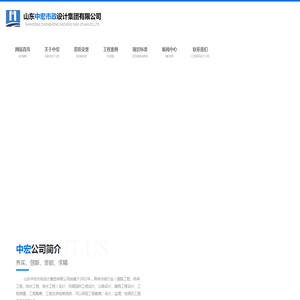 市政公用工程设计