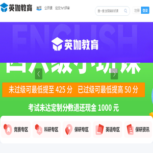 英伽教育