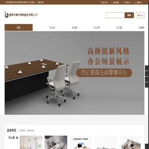 惠州市硕中网络科技有限公司