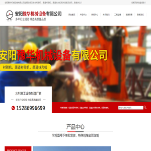 衬砌机,渠道衬砌机,渠道抹光机