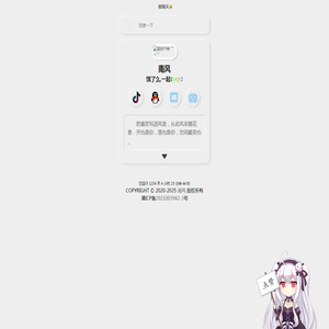 南风