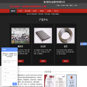 新世达金属材料有限公司
