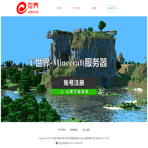 E世界