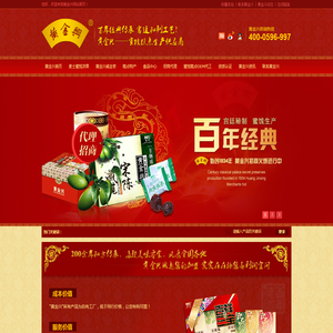 特色糕点,蜜饯,月饼,咸金枣,特产生产商,招商加盟,黄金兴咨询热线：400