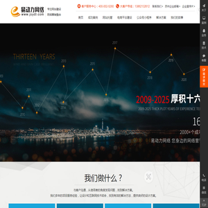 【易动力】苏州易动力网络科技有限公司