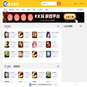 盛世游戏