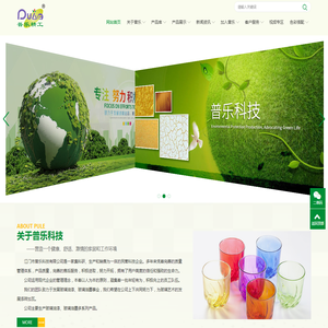 玻璃油漆