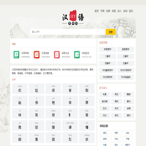 个人小故事分享在线汉语学习