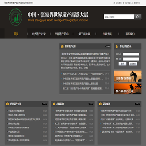 网站首页