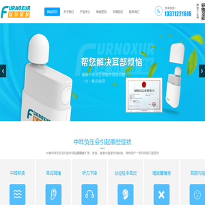 壹诺医疗用品(济宁)有限责任公司