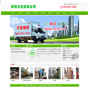 郑州搬家150