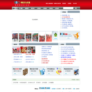 兰州博斯庆典礼仪公司