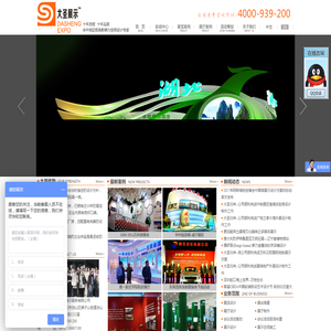 武汉大圣展示展览公司