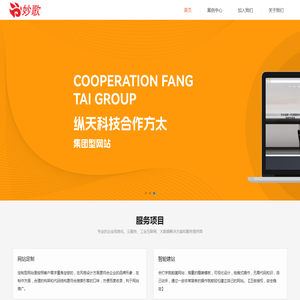 海南妙歌网络科技有限公司