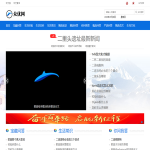 众优网