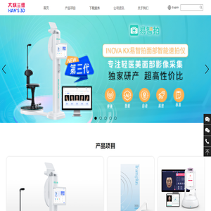 深圳市大族三维科技有限公司