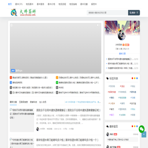 大件百科