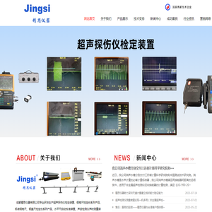 成都精思仪器有限公司