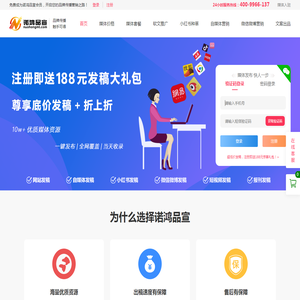 诺鸿品宣官网