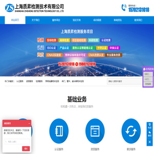 上海质昇检测技术有限公司