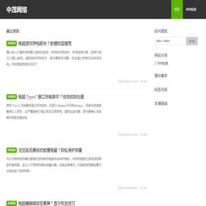 获嘉县中茂网络有限公司