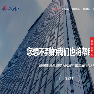 网站建设