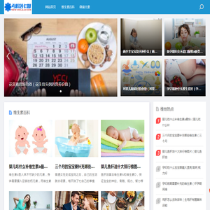 维生素C/E的作用,钙铁锌微量元素