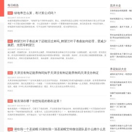 养花网